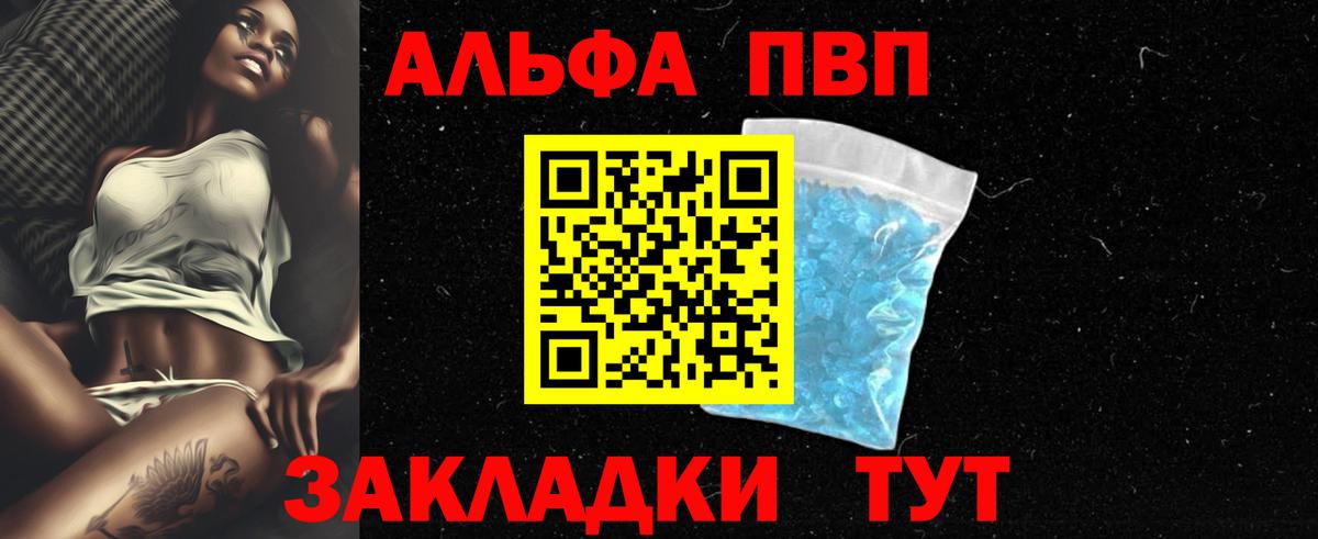 Alfa_PVP  где найти   Вход с VPN  Альфа ПВП СК  Жигулёвск  А ПВП СК 