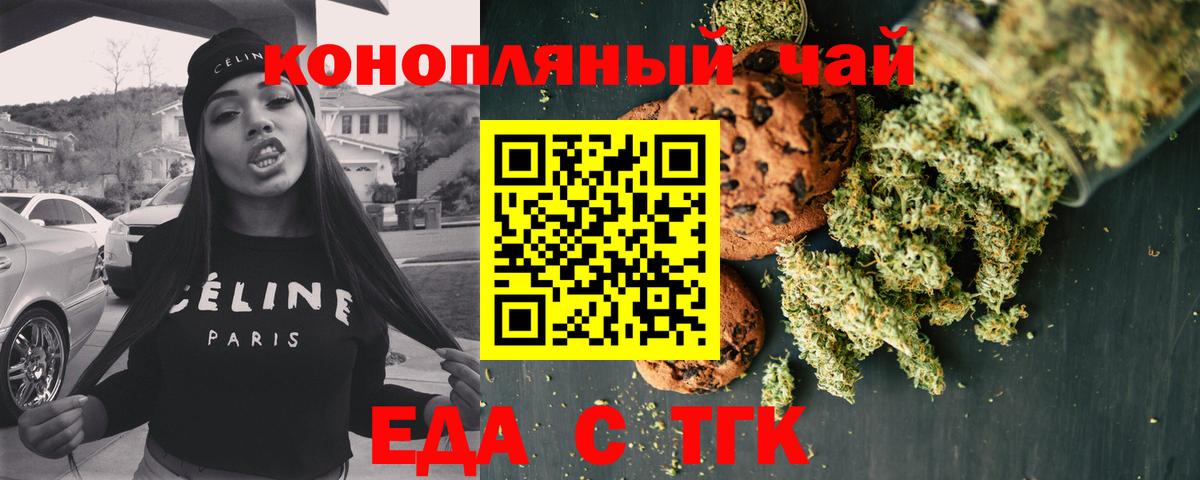 Печенье с ТГК конопля Жигулёвск