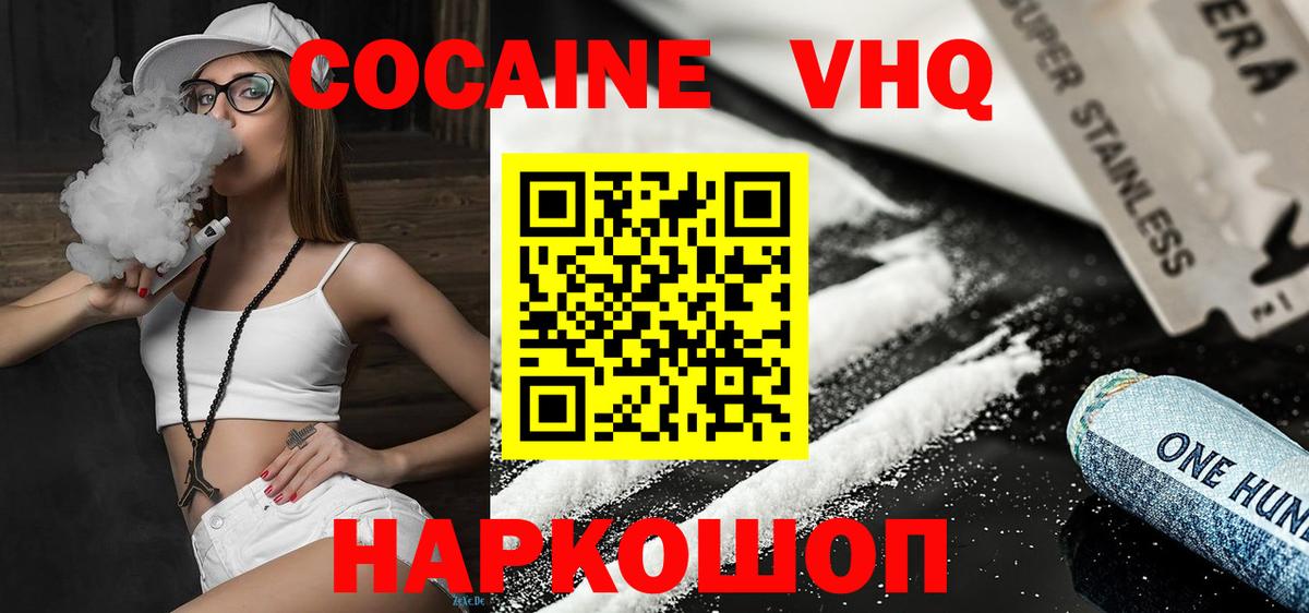 Cocaine Перу Жигулёвск