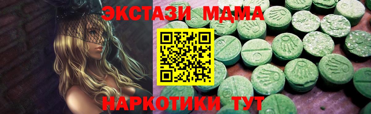 ЭКСТАЗИ  Вход с VPN  Жигулёвск  Ecstasy 250 мг  Экстази 300 mg 