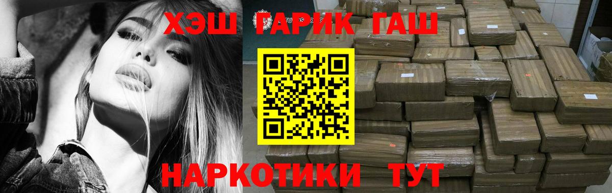 ГАШ индика сатива  Вход с VPN  ГАШИШ индика сатива  Жигулёвск 