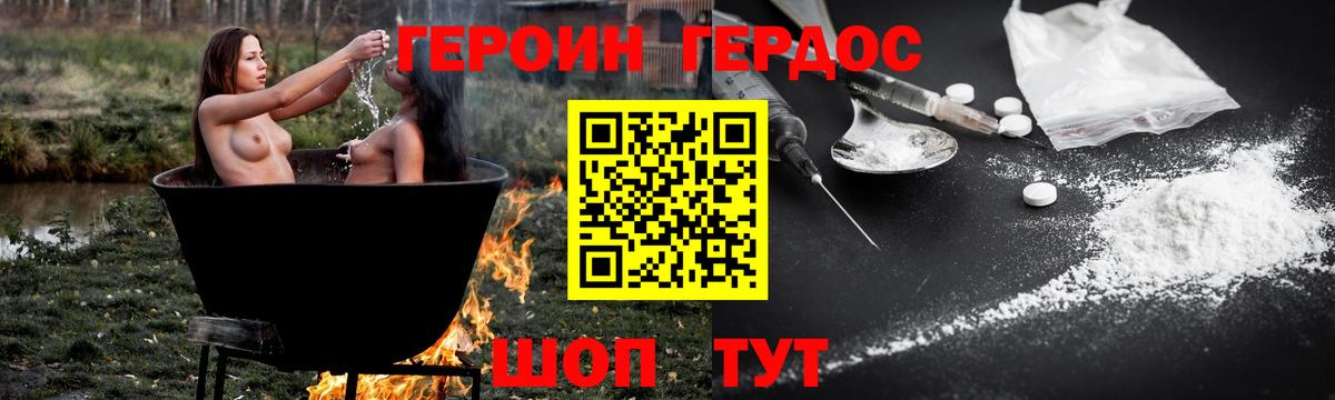 Жигулёвск  Героин герыч  Вход с VPN 
