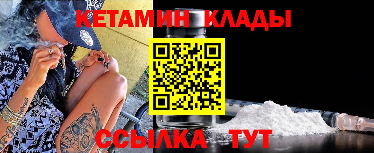 Кетамин ketamine Жигулёвск