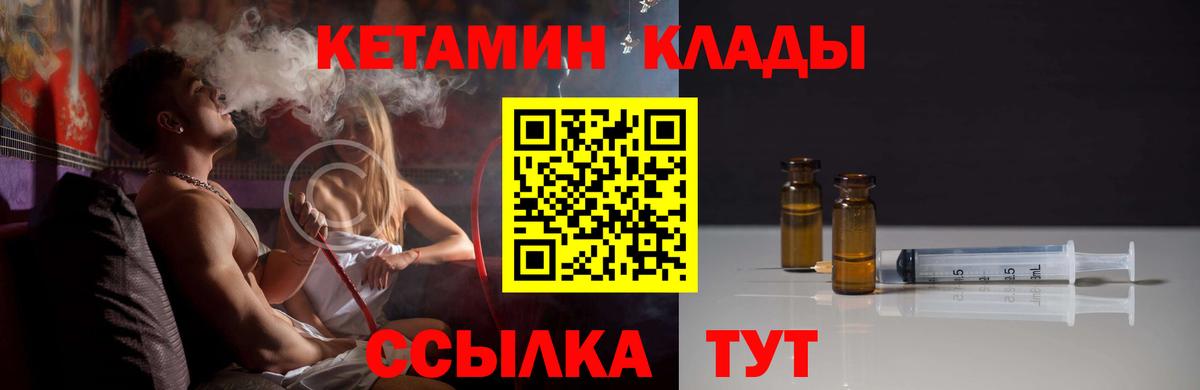 Жигулёвск  Кетамин VHQ  КЕТАМИН VHQ  Вход с VPN 