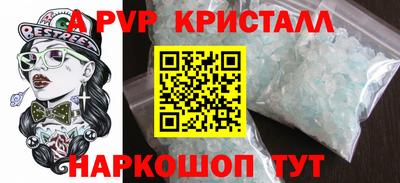 apvp Гудермес