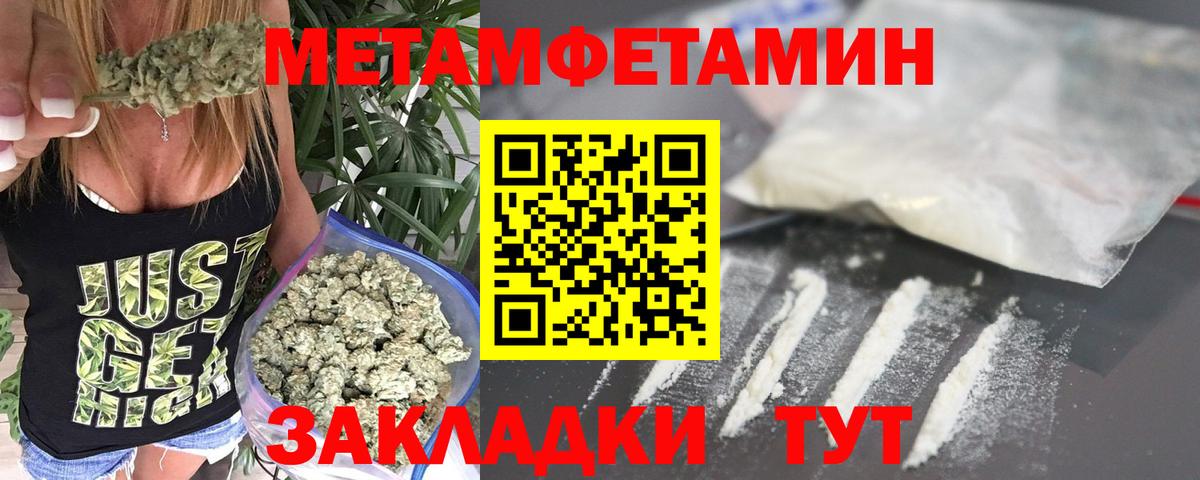 Жигулёвск  Метамфетамин Декстрометамфетамин 99.9%  Вход с VPN  Метамфетамин Декстрометамфетамин 99.9% 