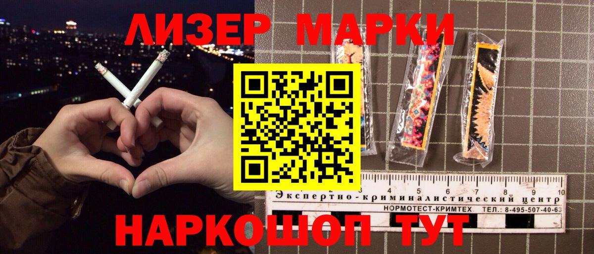 Марки NBOMe 1500мкг  Вход с VPN  Марки NBOMe 1500мкг  Жигулёвск 