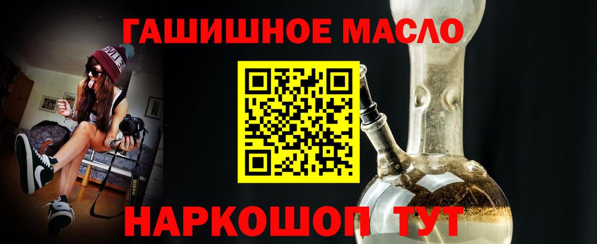 Дистиллят ТГК гашишное масло Жигулёвск